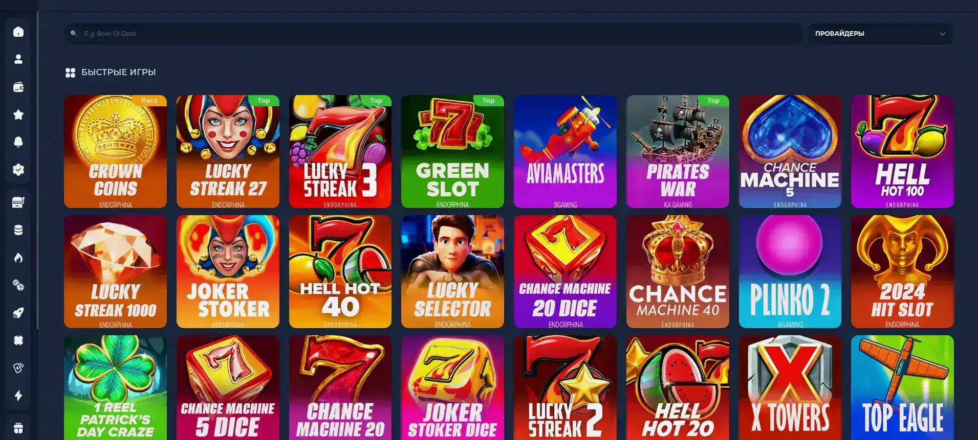 Бонусы и акции казино Болливуд на экране телефона